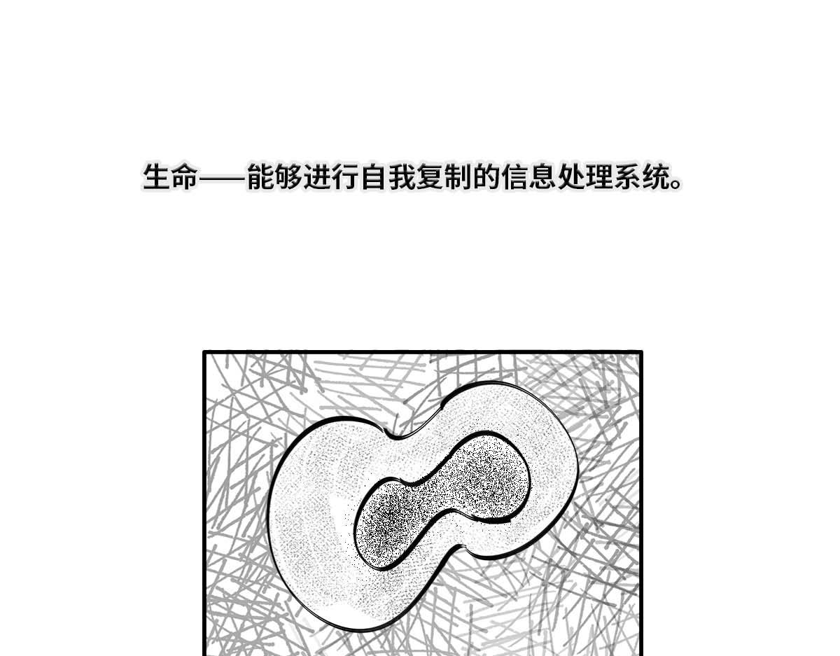〓生命2.0〓-第84话