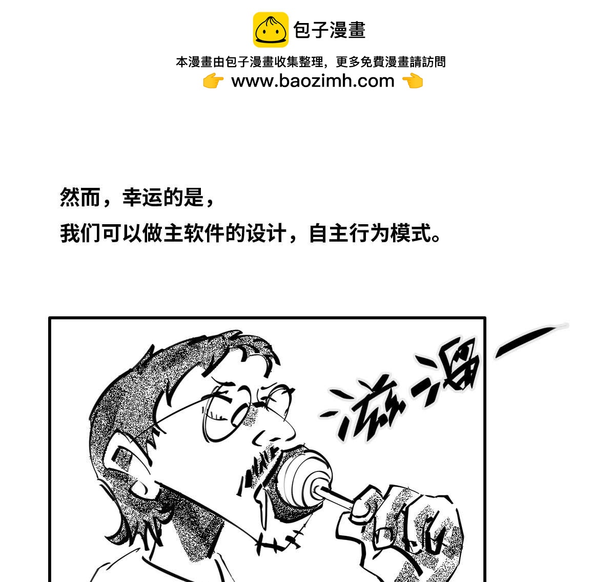 〓生命2.0〓-第84话