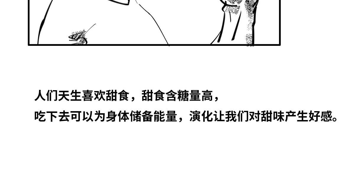 〓生命2.0〓-第84话