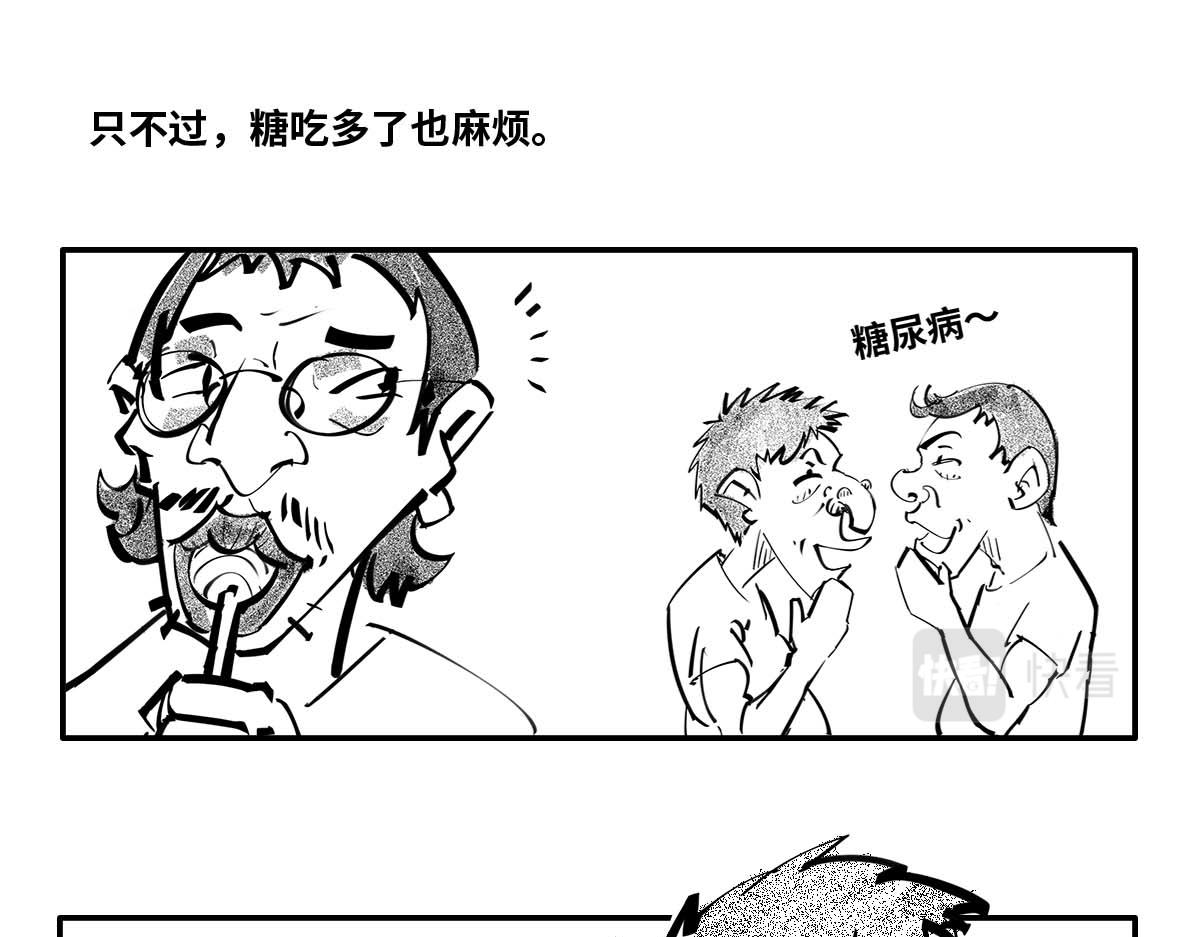 〓生命2.0〓-第84话