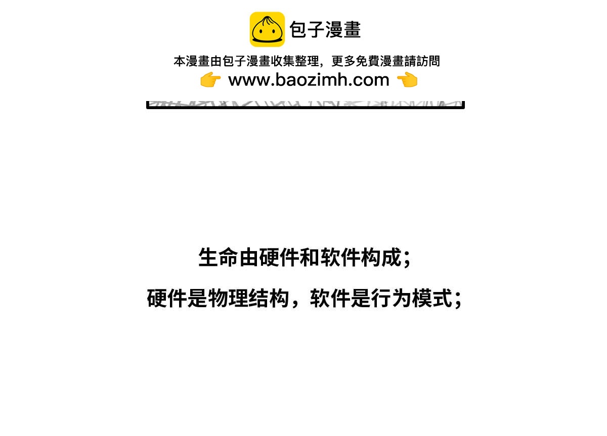 〓生命2.0〓-第84话