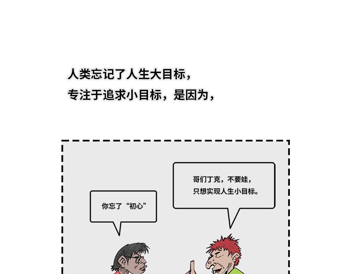 〓生命2.0〓-第84话