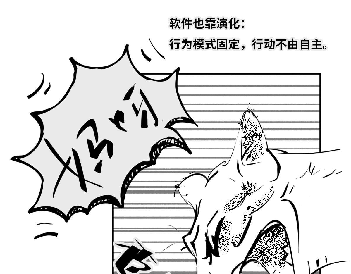 〓生命2.0〓-第84话