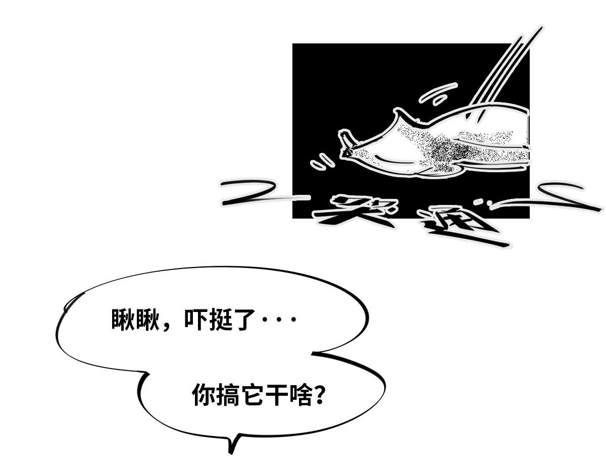 〓生命2.0〓-第84话