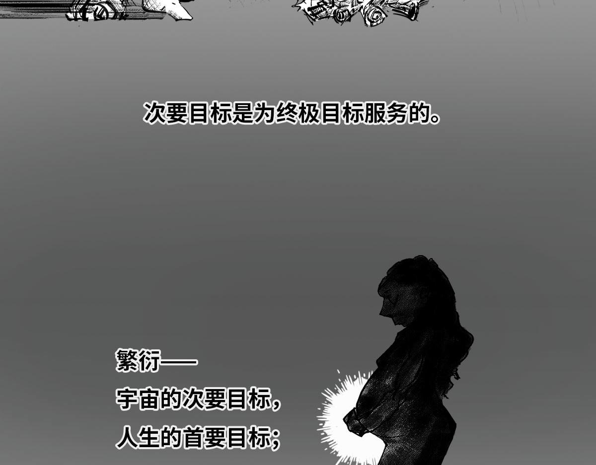 〓AI的目标〓-第86话