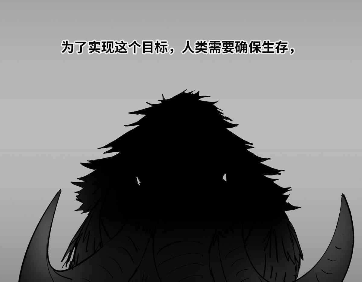 〓AI的目标〓-第86话