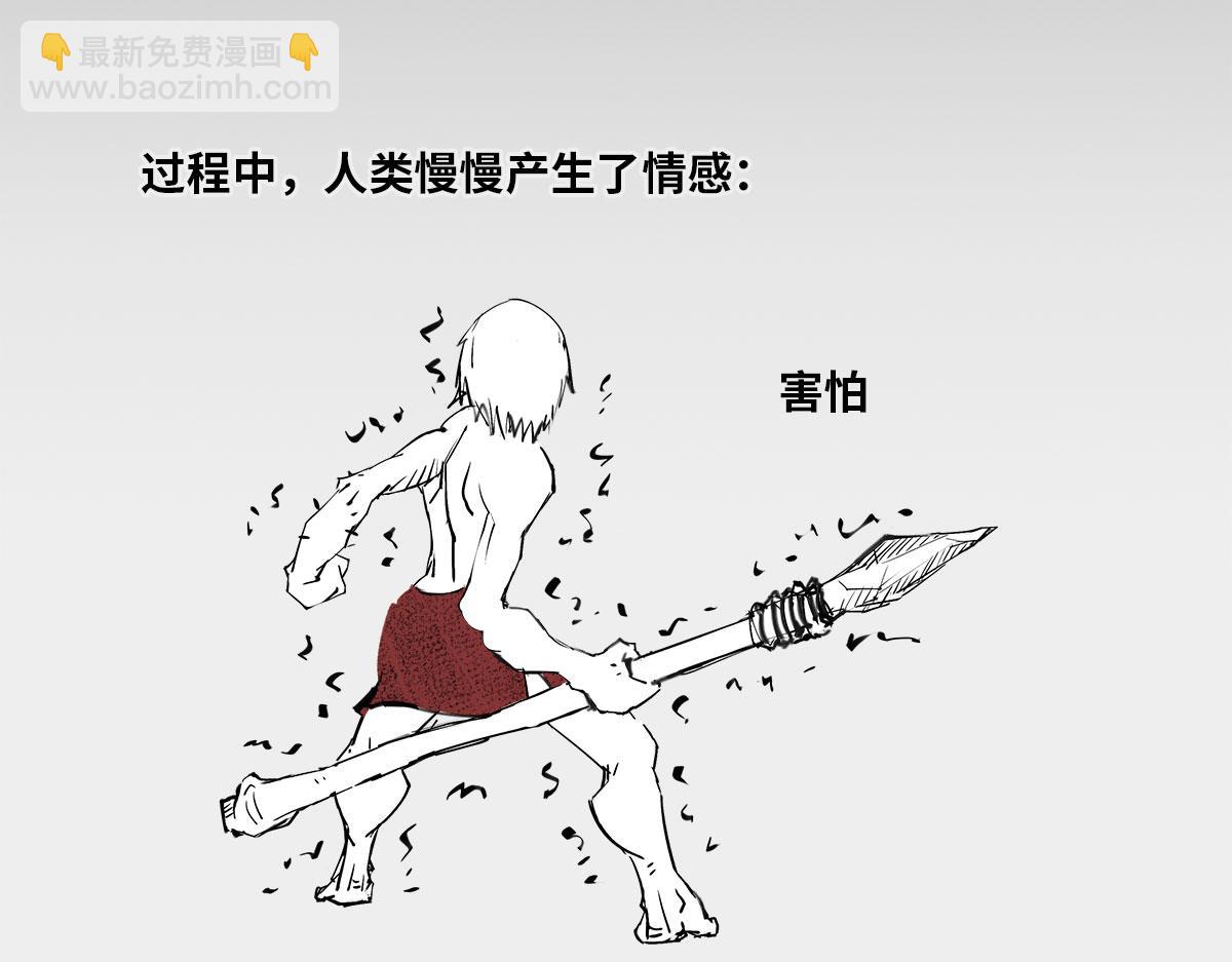 〓AI的目标〓-第86话