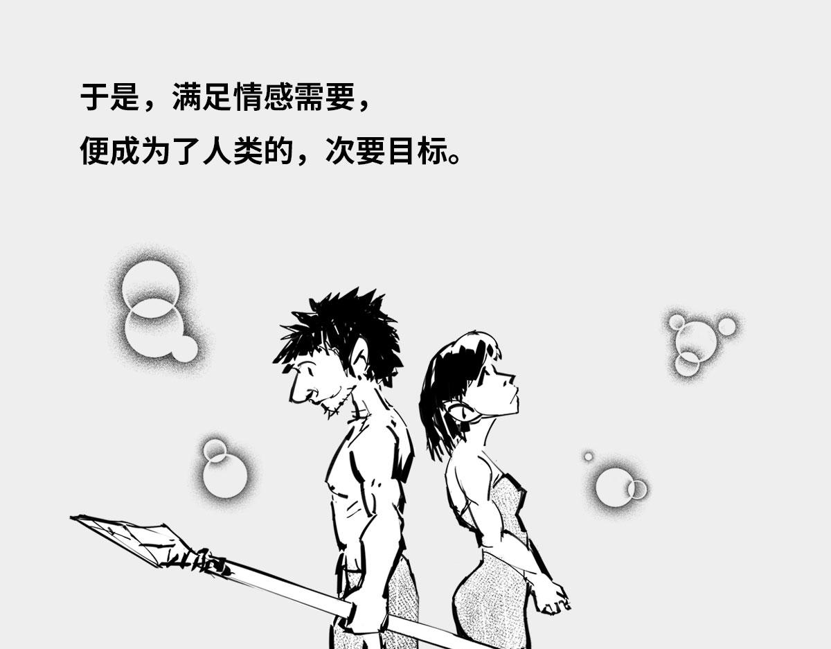 〓AI的目标〓-第86话