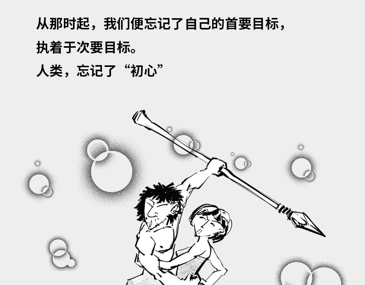 〓AI的目标〓-第86话