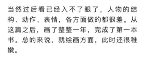 〓画画的这几年〓(1/6)-第88话