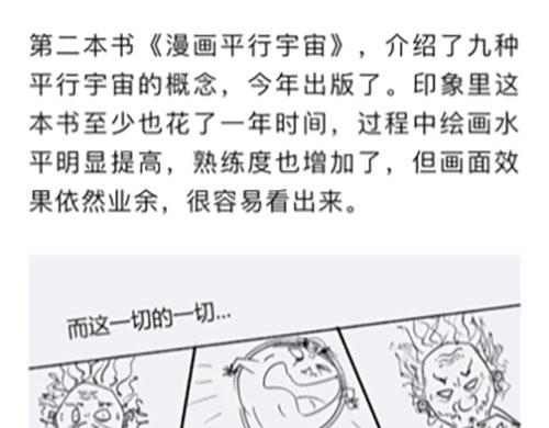 〓画画的这几年〓(1/6)-第88话