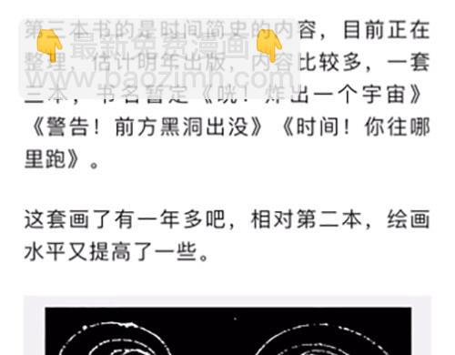 〓画画的这几年〓(1/6)-第88话