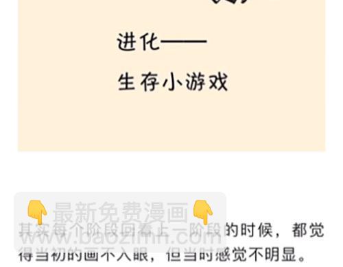 〓画画的这几年〓(1/6)-第88话