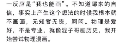 〓画画的这几年〓(1/6)-第88话