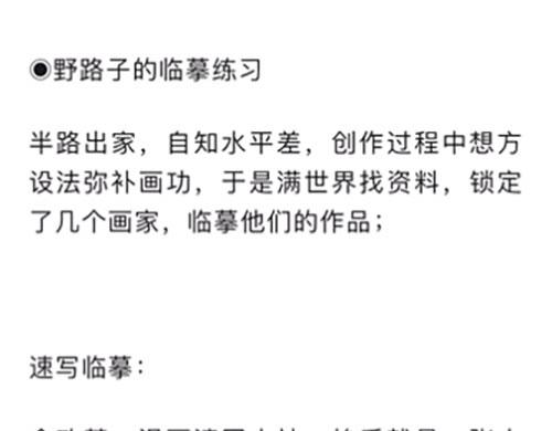 〓画画的这几年〓(1/6)-第88话