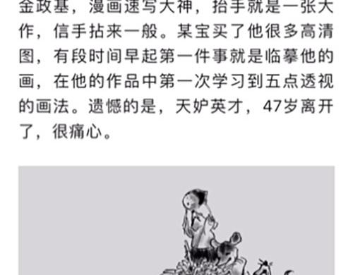 〓画画的这几年〓(1/6)-第88话