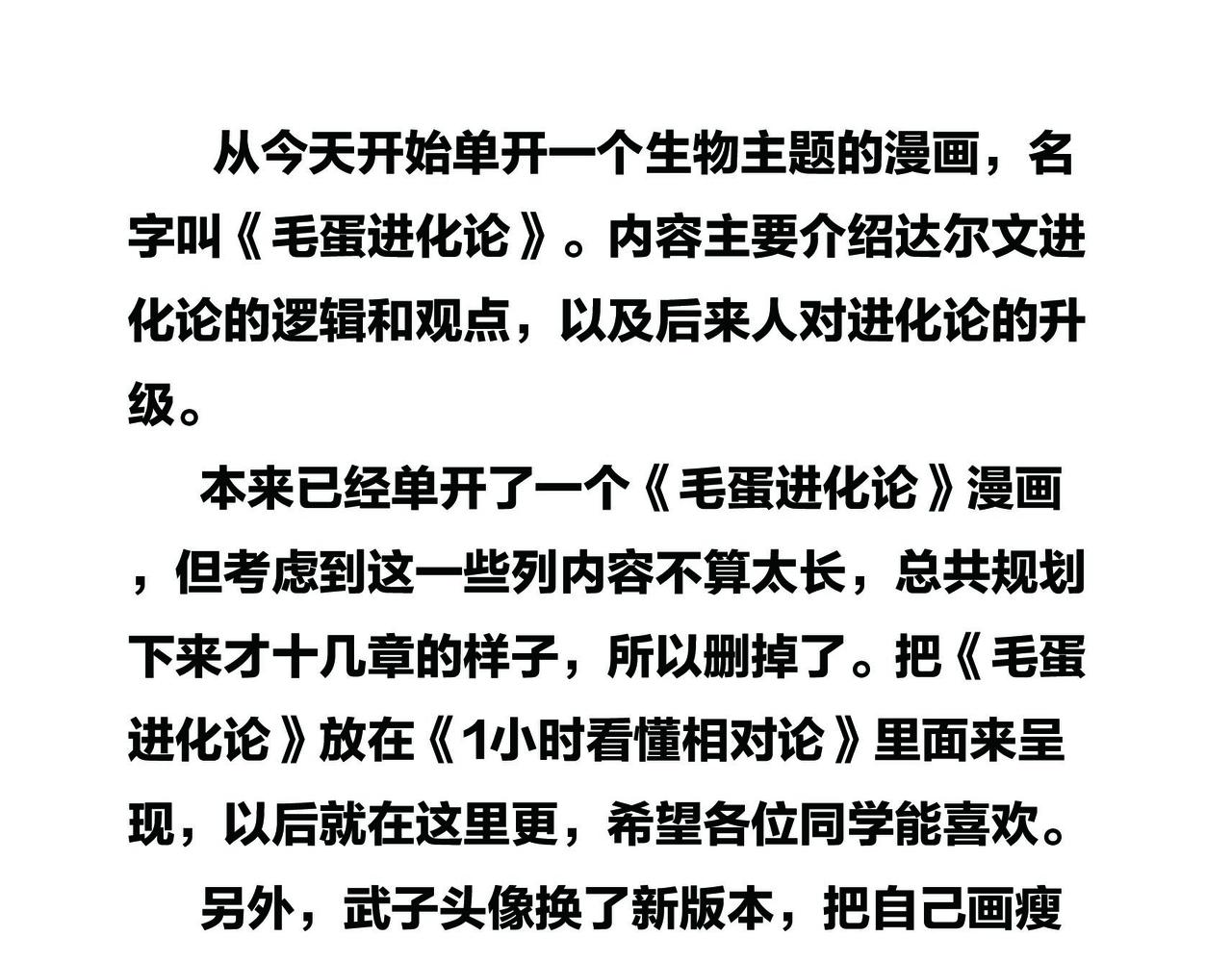 〓上帝死了〓(1/2)-第90话