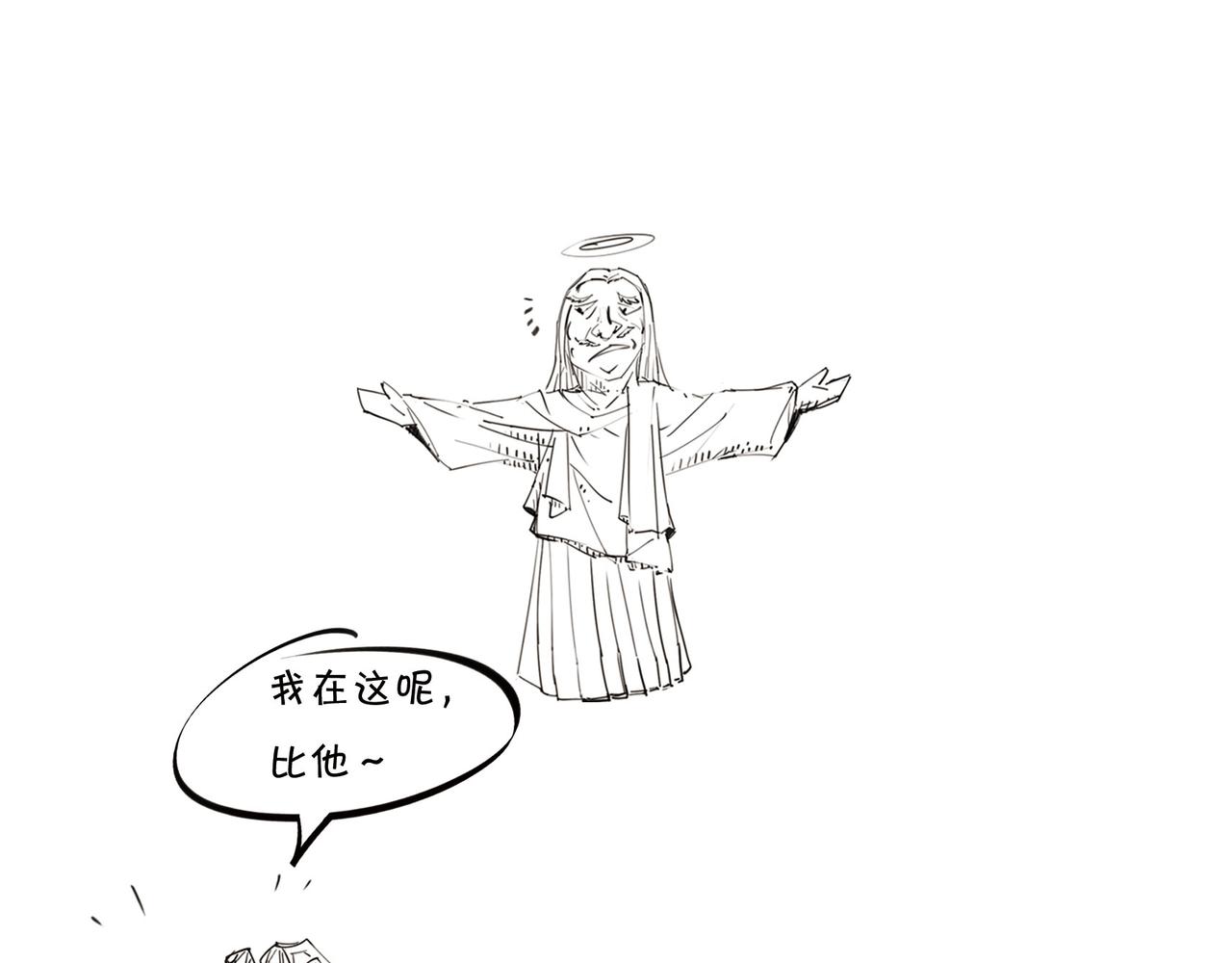 〓上帝死了〓(1/2)-第90话