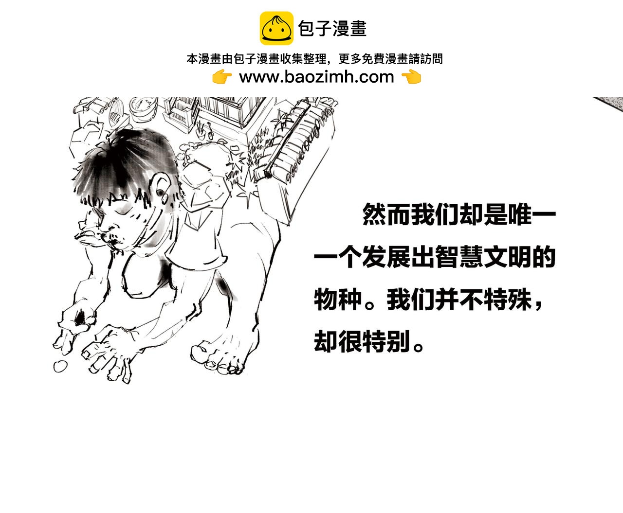 〓上帝死了〓(1/2)-第90话