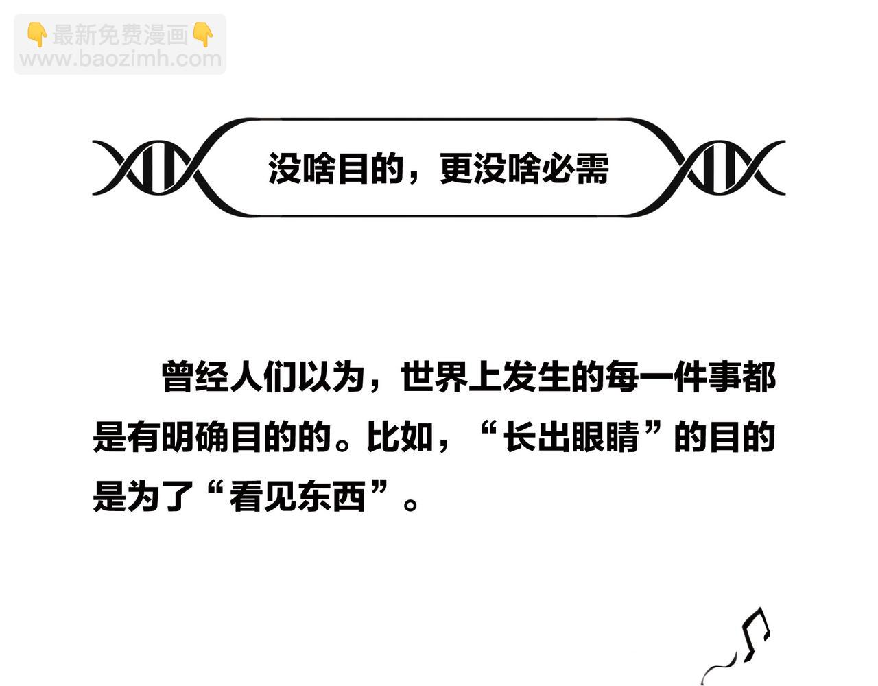 〓上帝死了〓(1/2)-第90话