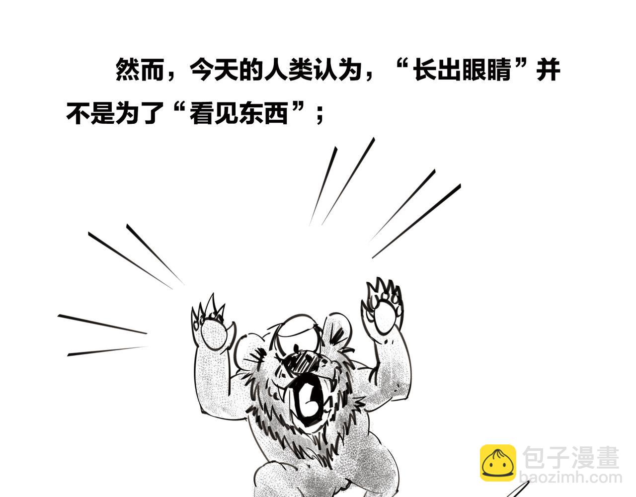 〓上帝死了〓(1/2)-第90话