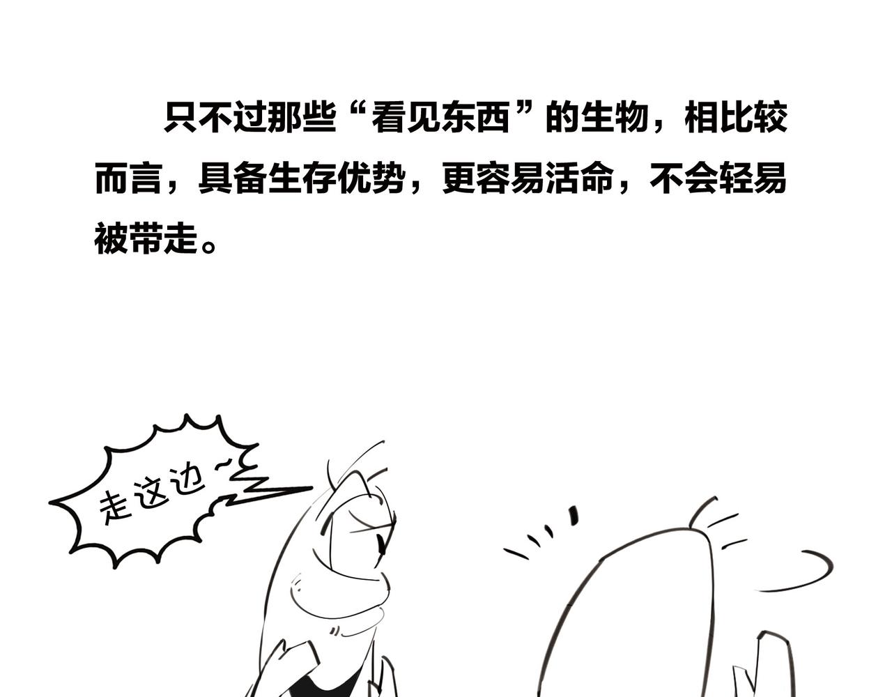 〓上帝死了〓(1/2)-第90话