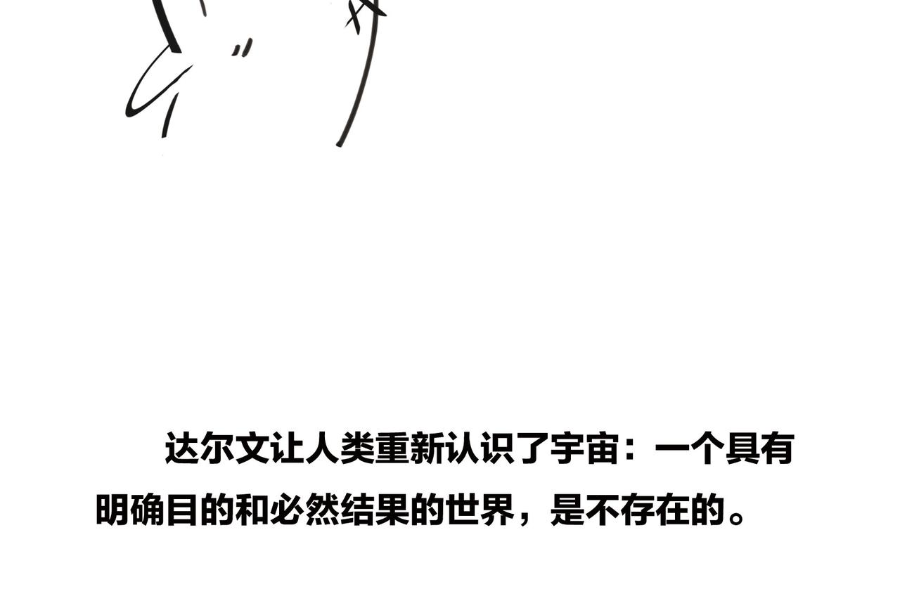 〓上帝死了〓(1/2)-第90话