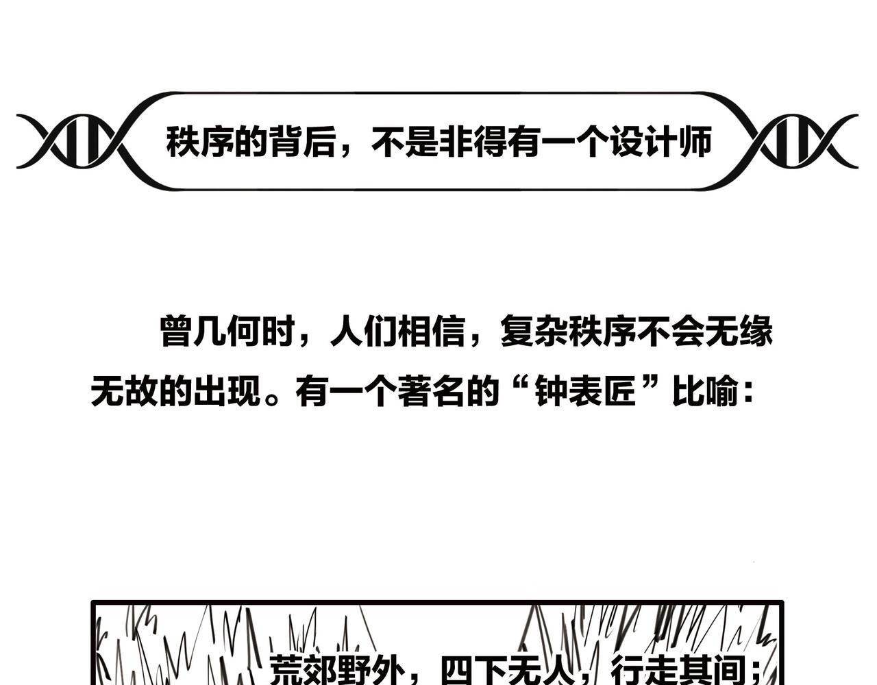 〓上帝死了〓(1/2)-第90话