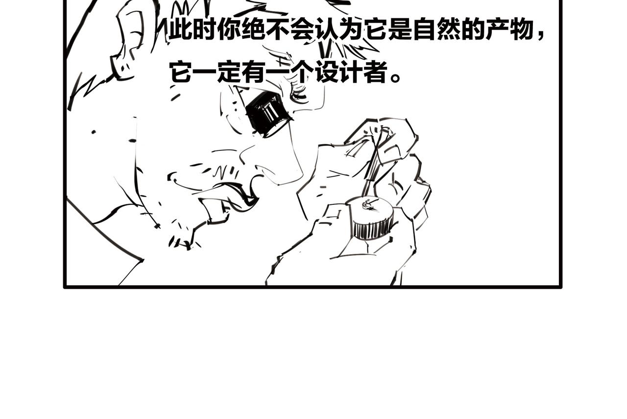 〓上帝死了〓(1/2)-第90话