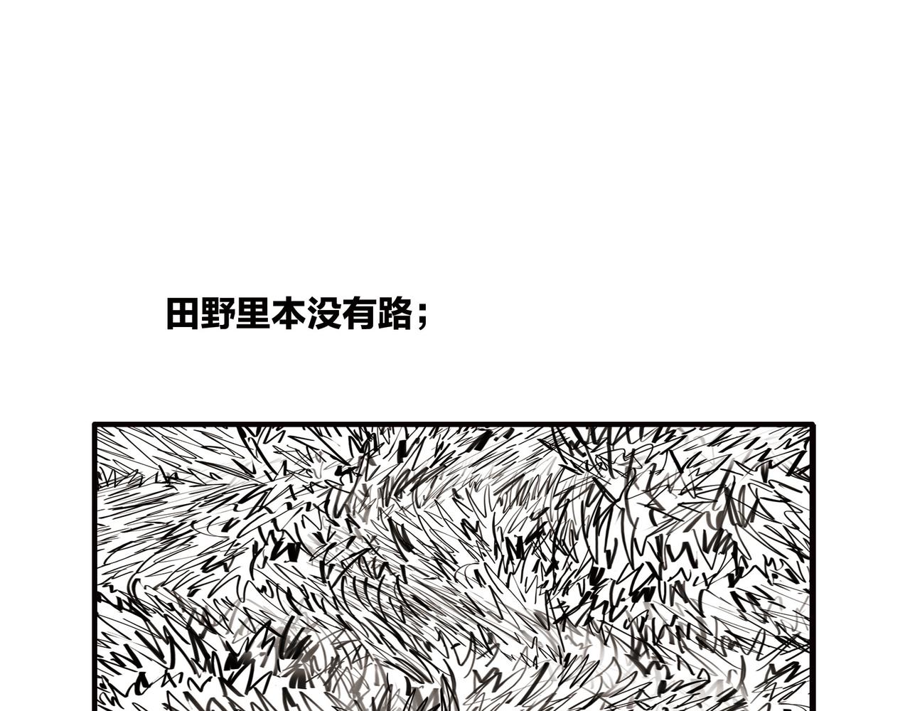 〓上帝死了〓(1/2)-第90话