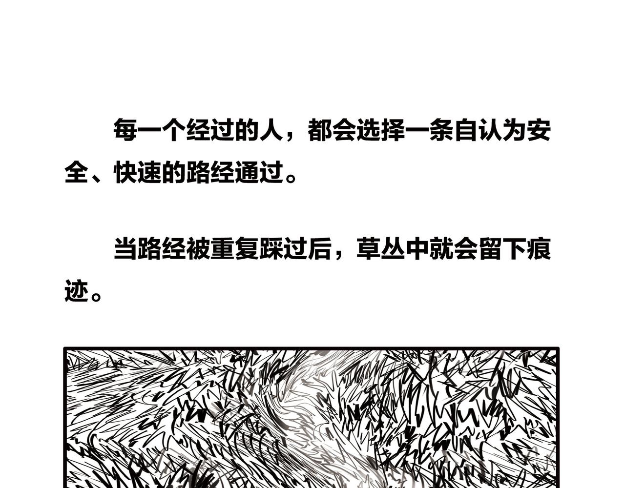 〓上帝死了〓(1/2)-第90话