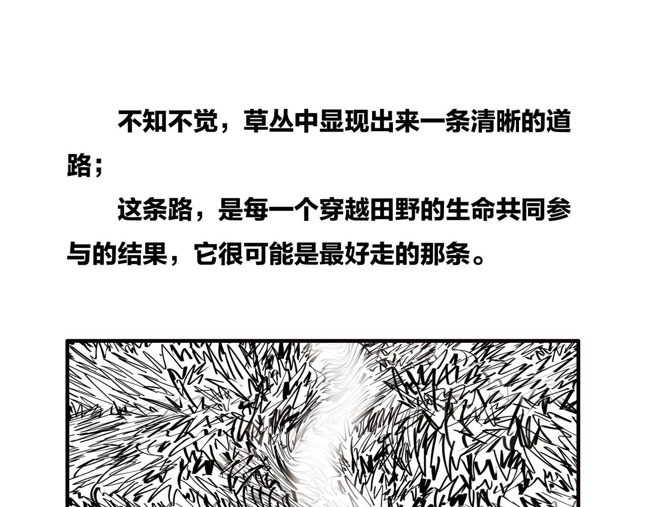 〓上帝死了〓(1/2)-第90话