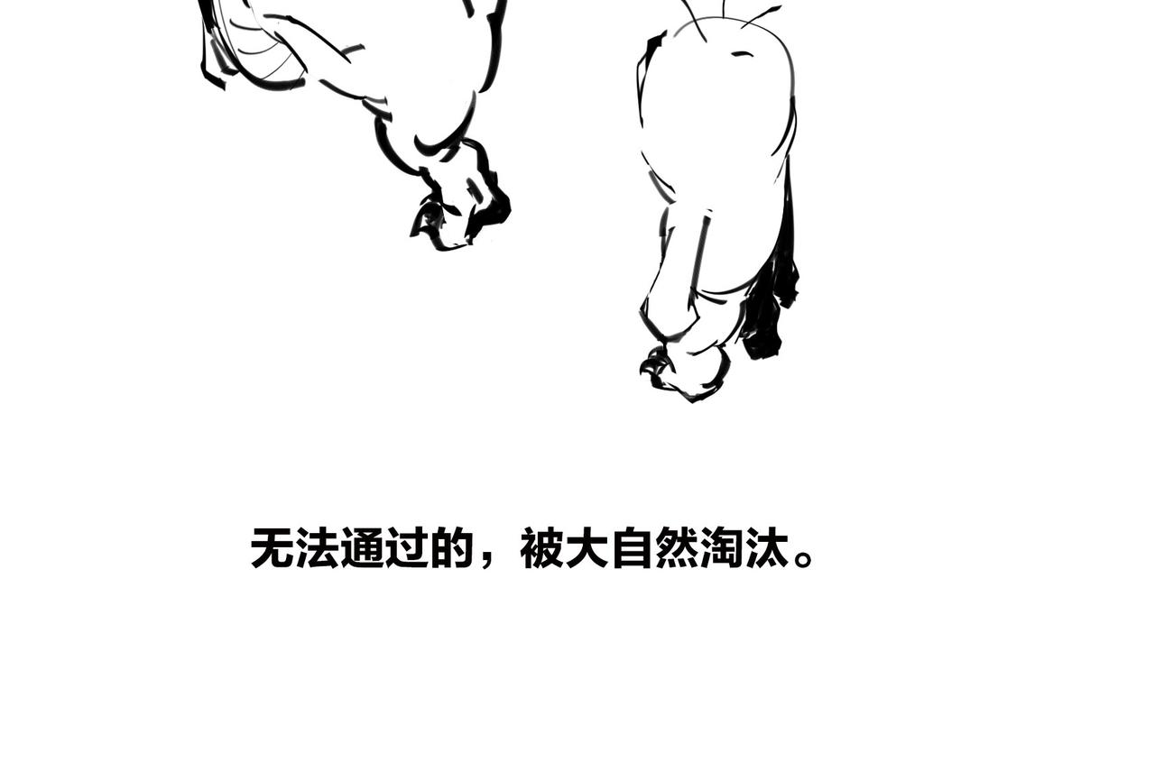 〓进化就像一款电子游戏〓-第92话