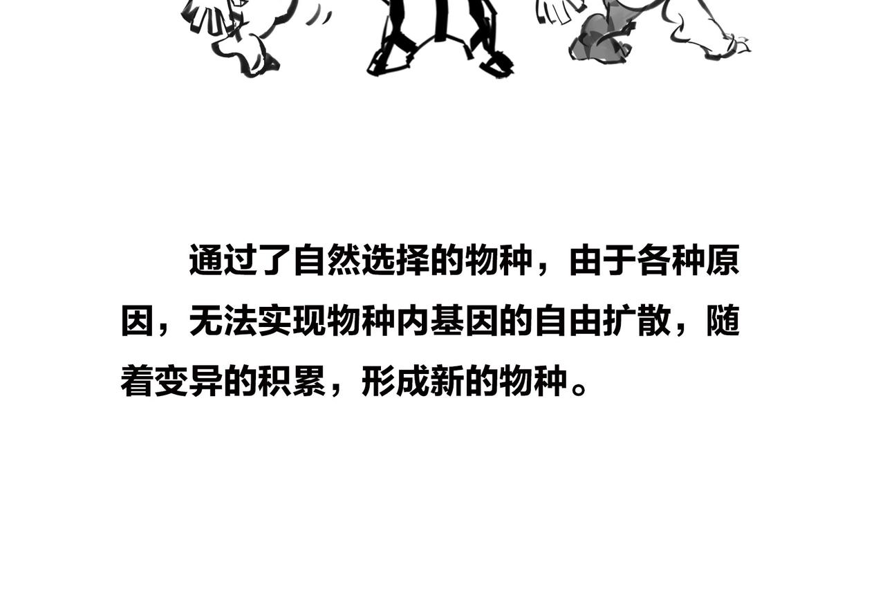 〓进化就像一款电子游戏〓-第92话