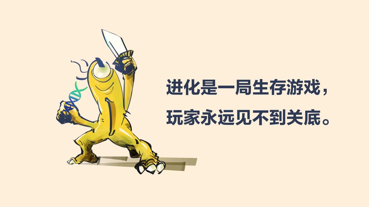 〓进化就像一款电子游戏〓-第92话