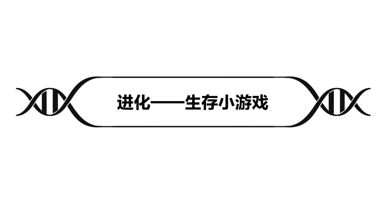 〓进化就像一款电子游戏〓-第92话