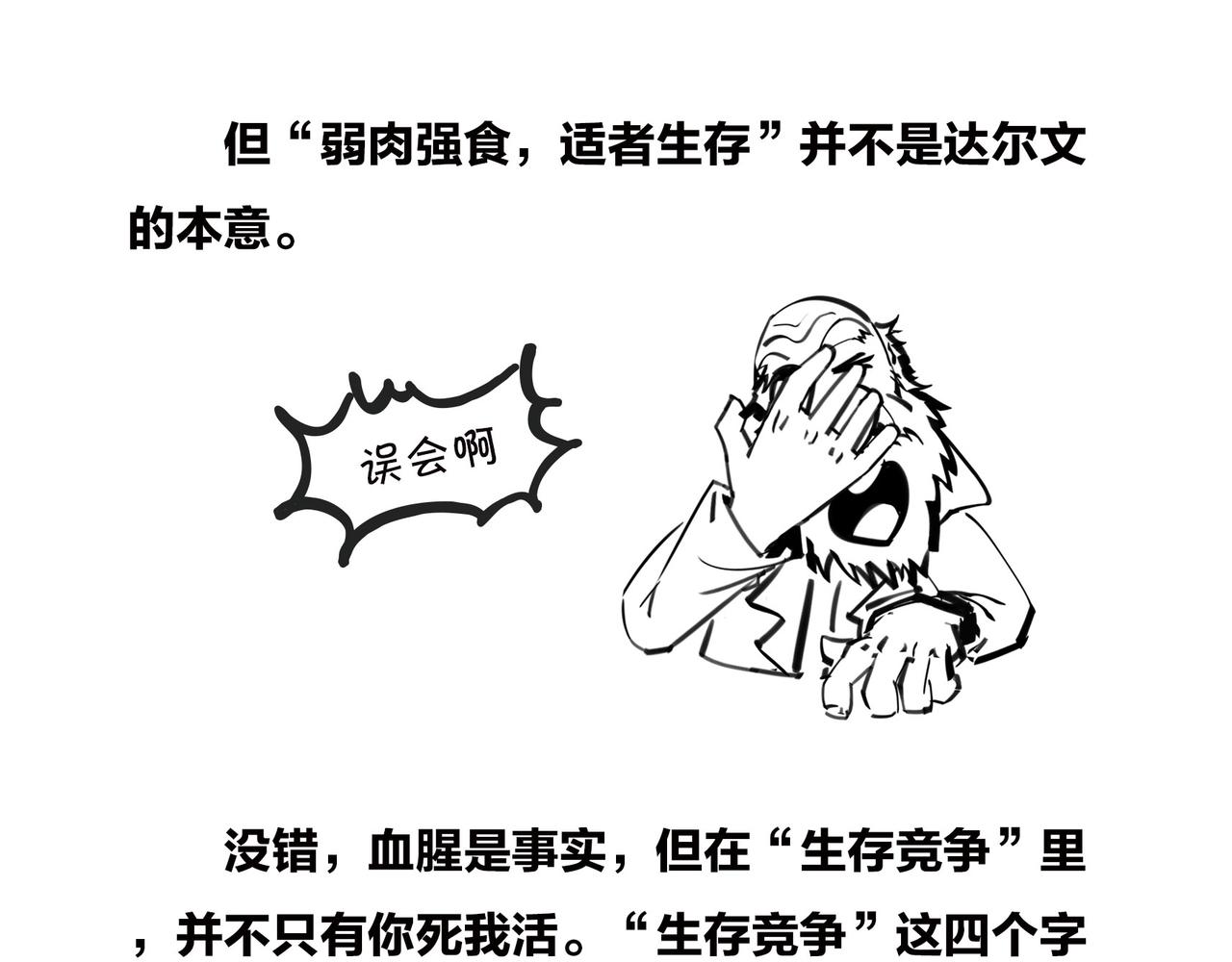 1小时看懂相对论 - 〓绝地求生？血腥大地？生活是一局现实版吃鸡游戏么？〓(1/2) - 2