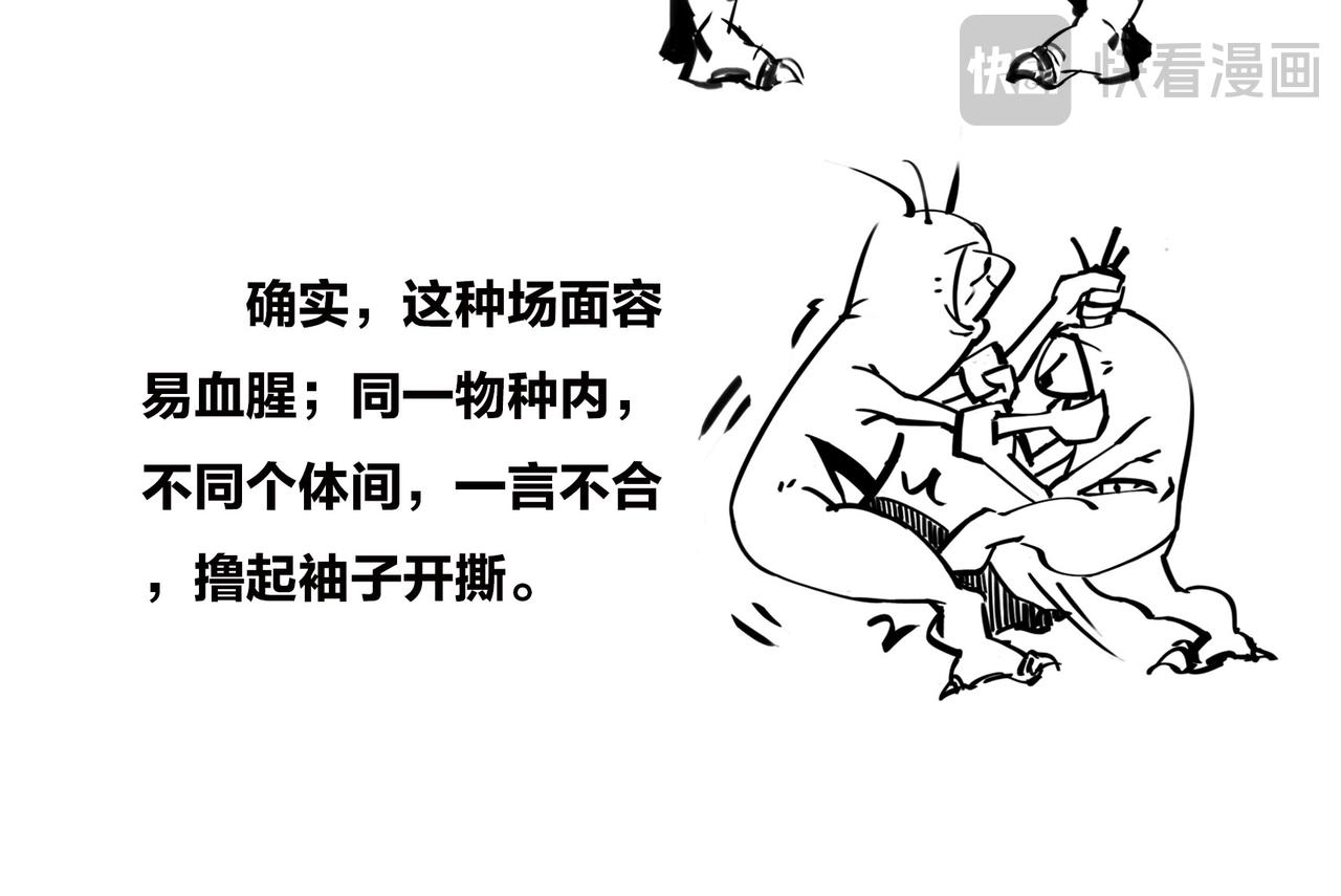 〓绝地求生？血腥大地？生活是一局现实版吃鸡游戏么？〓(1/2)-第94话