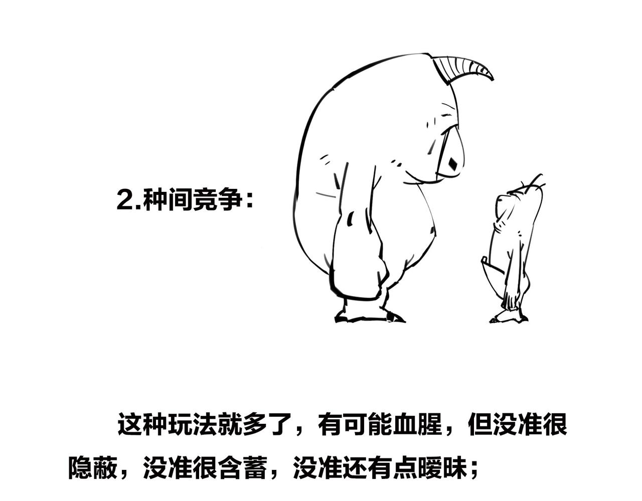 〓绝地求生？血腥大地？生活是一局现实版吃鸡游戏么？〓(1/2)-第94话