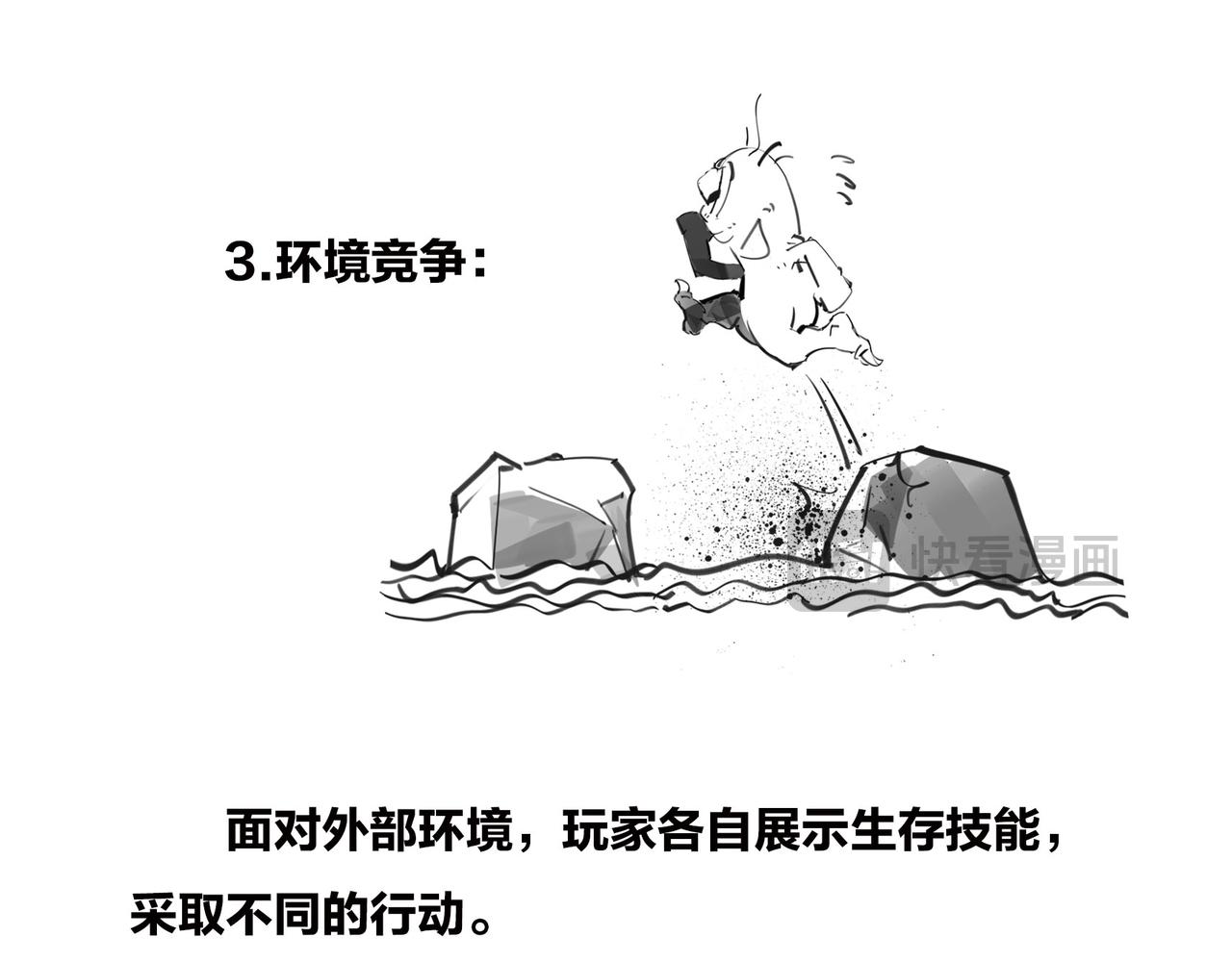 〓绝地求生？血腥大地？生活是一局现实版吃鸡游戏么？〓(1/2)-第94话