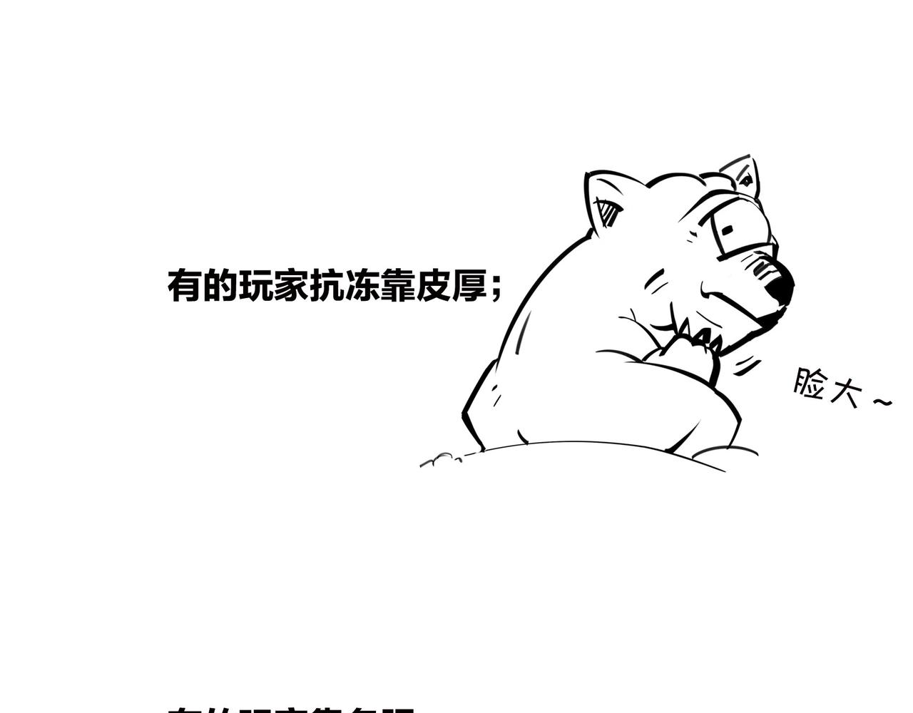 〓绝地求生？血腥大地？生活是一局现实版吃鸡游戏么？〓(1/2)-第94话