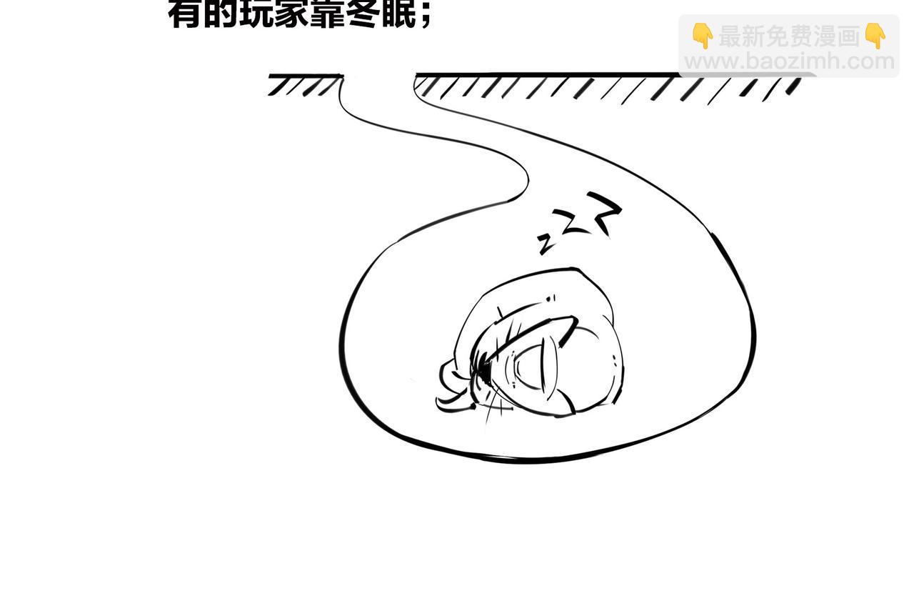 〓绝地求生？血腥大地？生活是一局现实版吃鸡游戏么？〓(1/2)-第94话