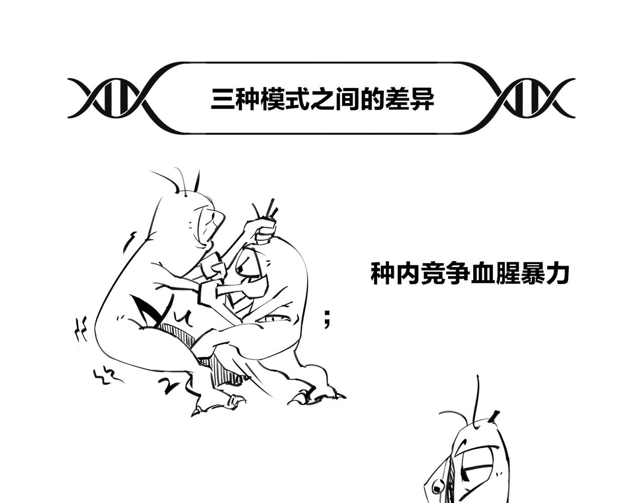 〓绝地求生？血腥大地？生活是一局现实版吃鸡游戏么？〓(1/2)-第94话