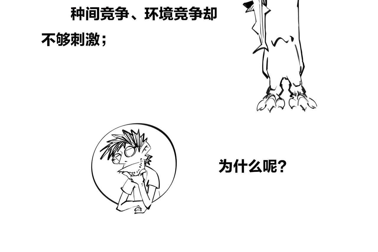 〓绝地求生？血腥大地？生活是一局现实版吃鸡游戏么？〓(1/2)-第94话