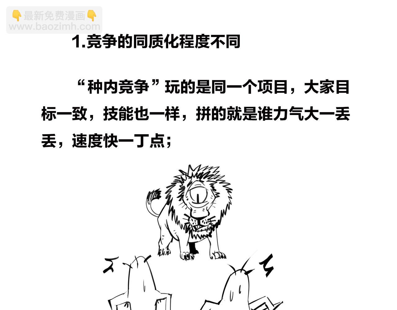 〓绝地求生？血腥大地？生活是一局现实版吃鸡游戏么？〓(1/2)-第94话