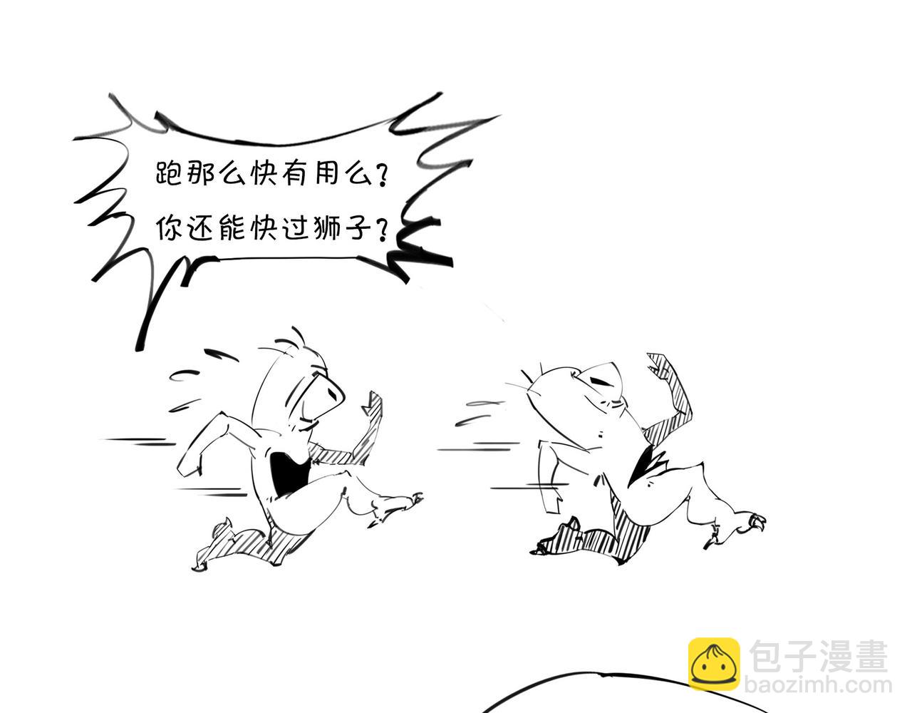 〓绝地求生？血腥大地？生活是一局现实版吃鸡游戏么？〓(1/2)-第94话