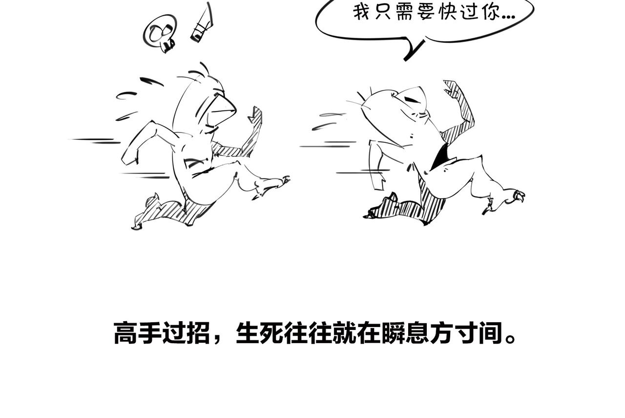 〓绝地求生？血腥大地？生活是一局现实版吃鸡游戏么？〓(1/2)-第94话