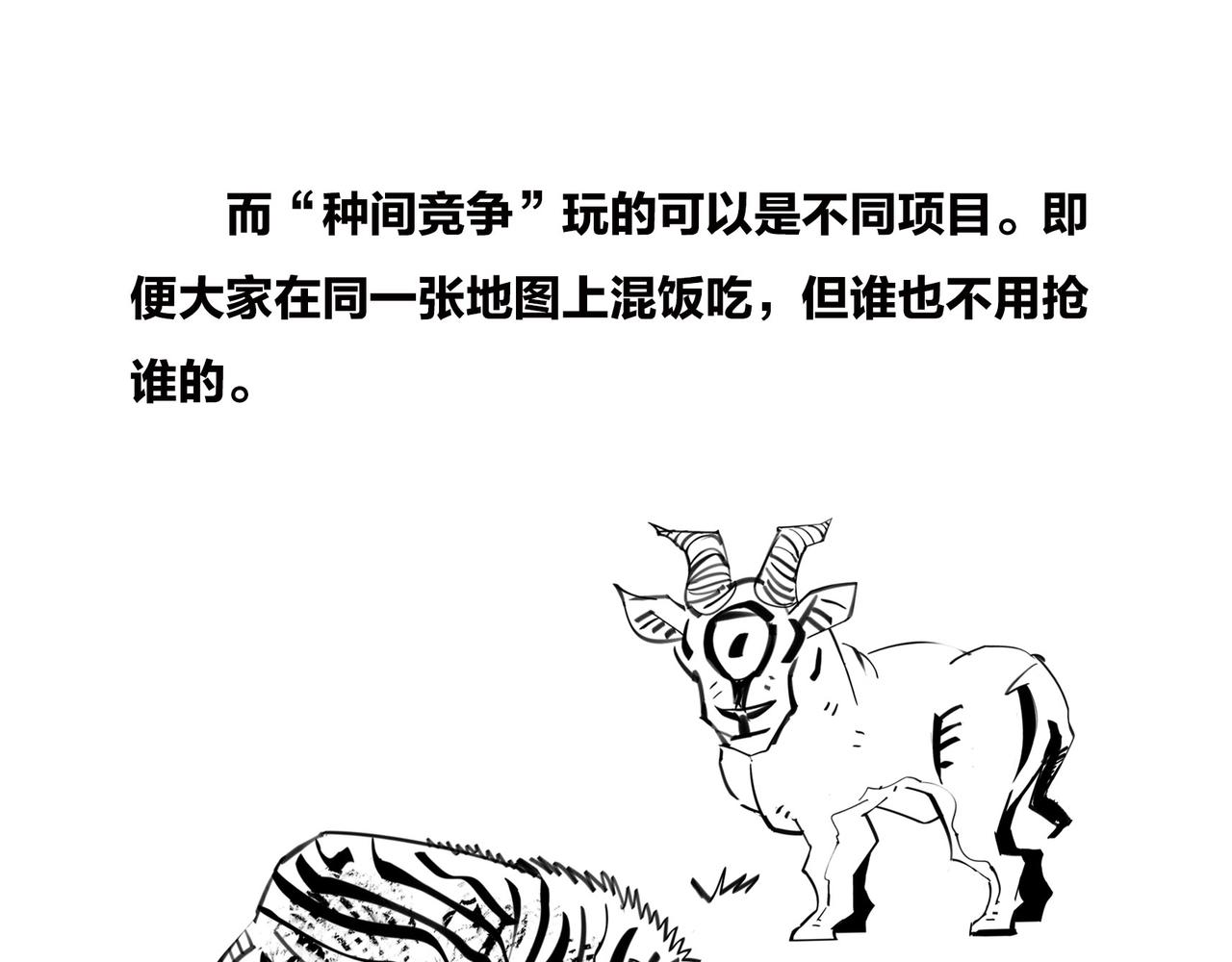 〓绝地求生？血腥大地？生活是一局现实版吃鸡游戏么？〓(1/2)-第94话