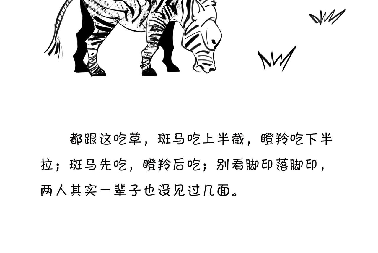 〓绝地求生？血腥大地？生活是一局现实版吃鸡游戏么？〓(1/2)-第94话