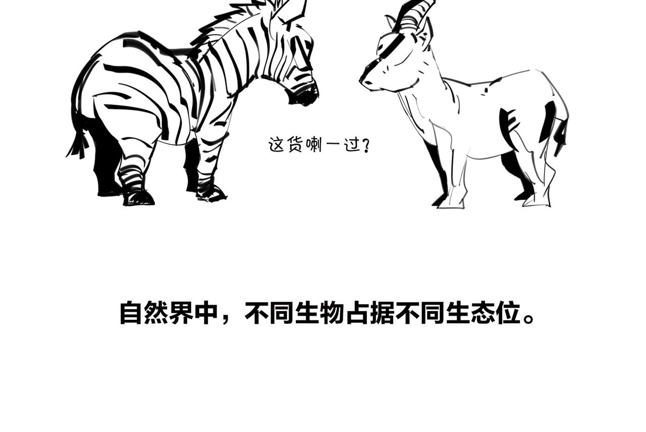 〓绝地求生？血腥大地？生活是一局现实版吃鸡游戏么？〓(1/2)-第94话